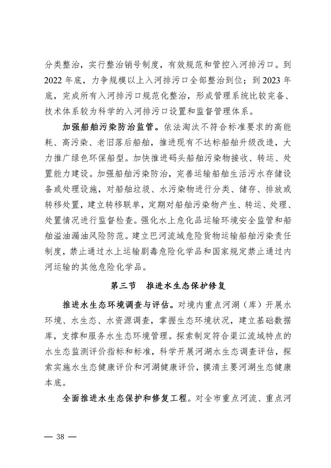 污水處理設備__全康環(huán)保QKEP