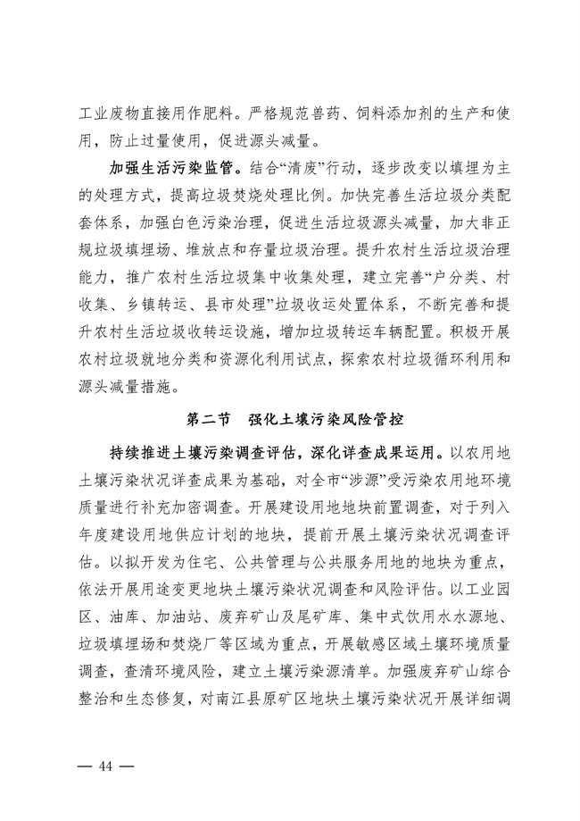 污水處理設備__全康環(huán)保QKEP