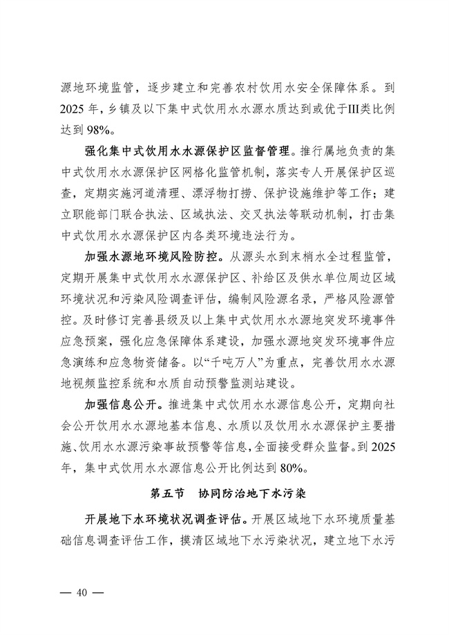 污水處理設備__全康環(huán)保QKEP