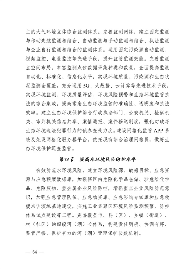污水處理設備__全康環(huán)保QKEP