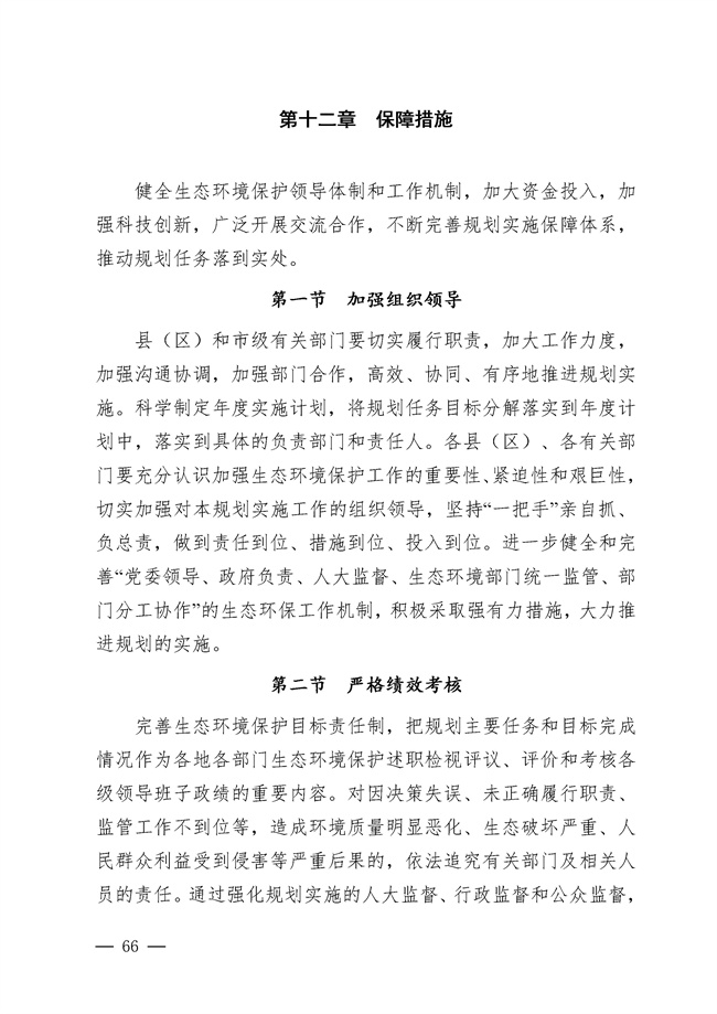 污水處理設備__全康環(huán)保QKEP