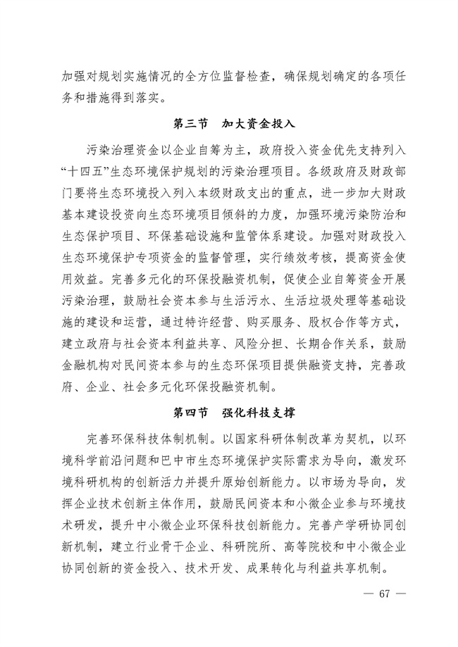 污水處理設備__全康環(huán)保QKEP