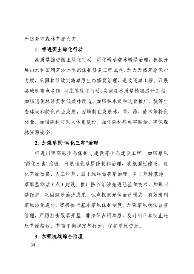 污水處理設備__全康環(huán)保QKEP