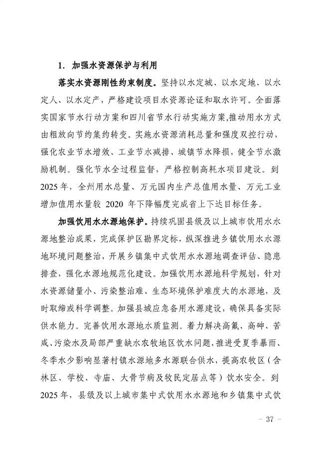 污水處理設備__全康環(huán)保QKEP