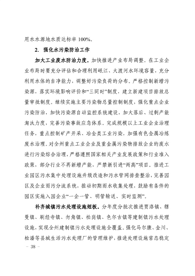 污水處理設備__全康環(huán)保QKEP