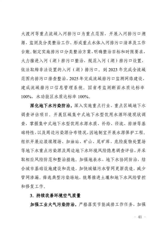 污水處理設備__全康環(huán)保QKEP