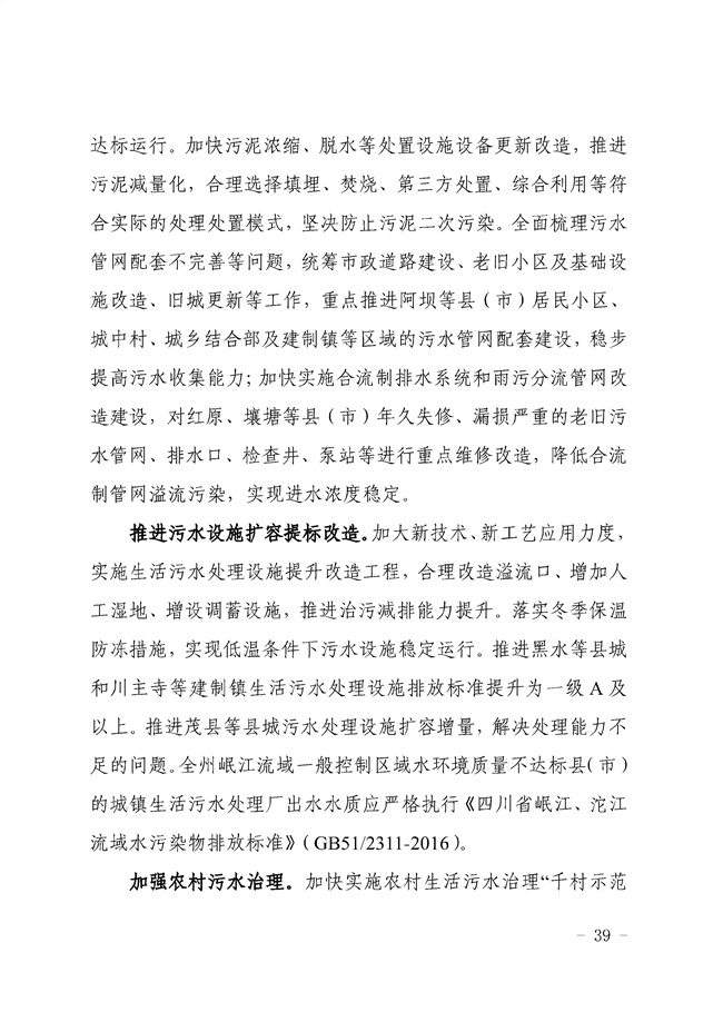 污水處理設備__全康環(huán)保QKEP