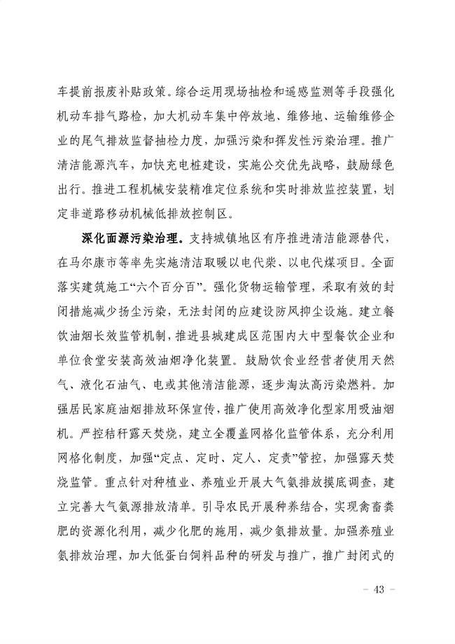 污水處理設備__全康環(huán)保QKEP