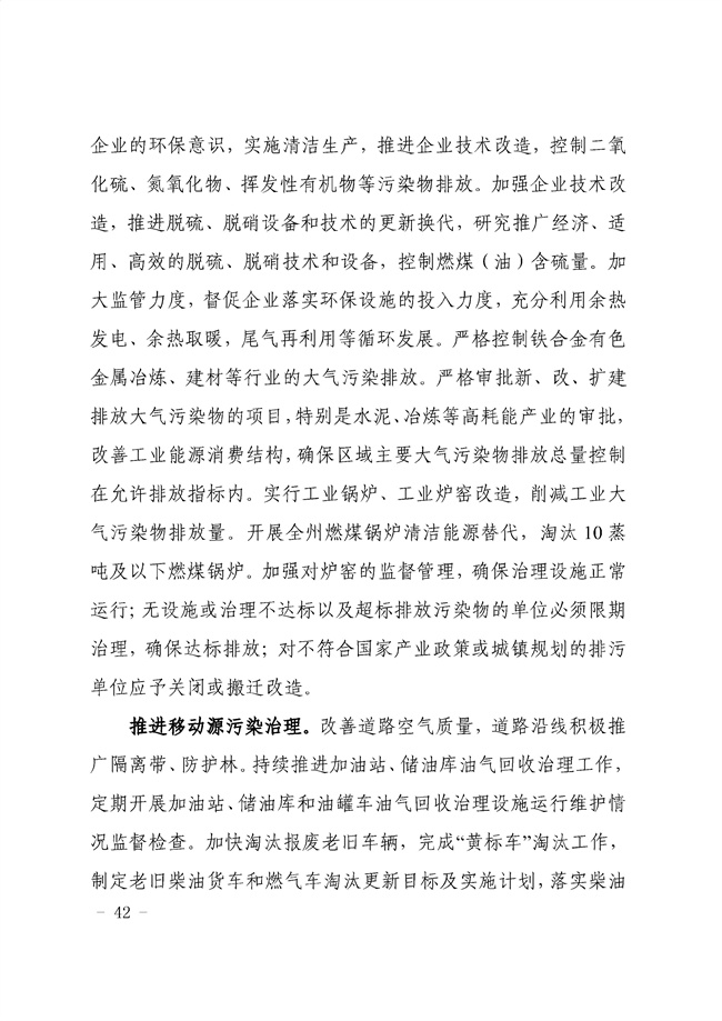 污水處理設備__全康環(huán)保QKEP