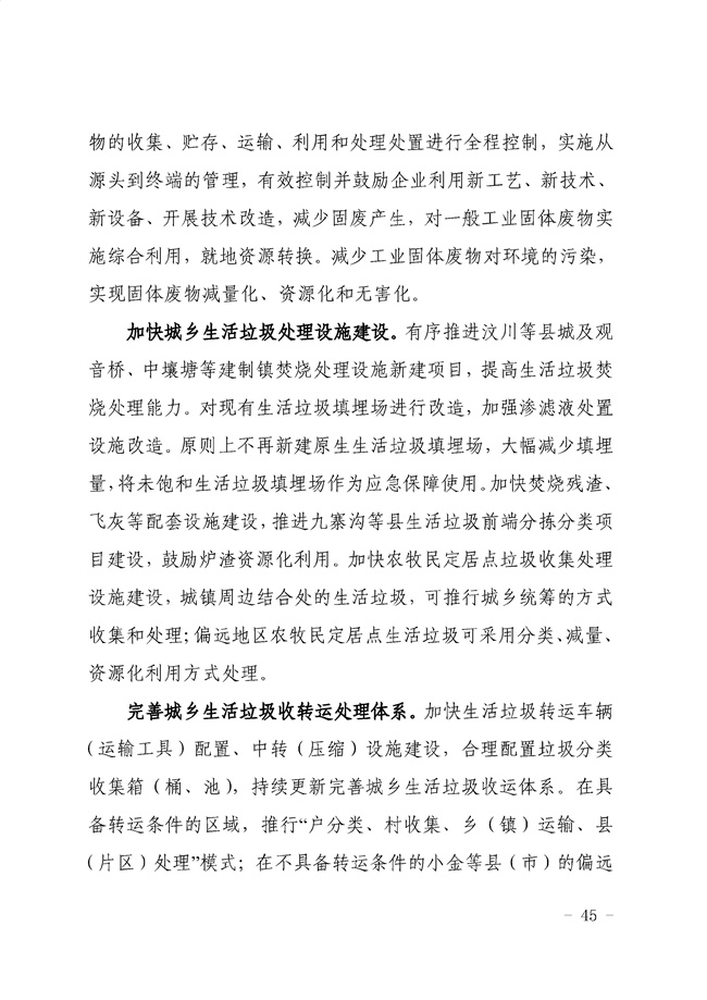 污水處理設備__全康環(huán)保QKEP