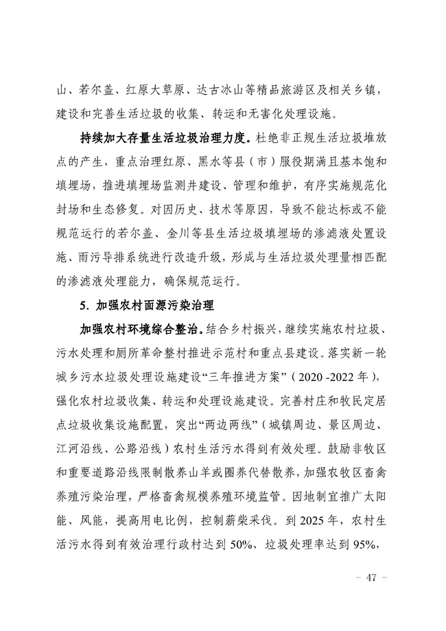 污水處理設備__全康環(huán)保QKEP