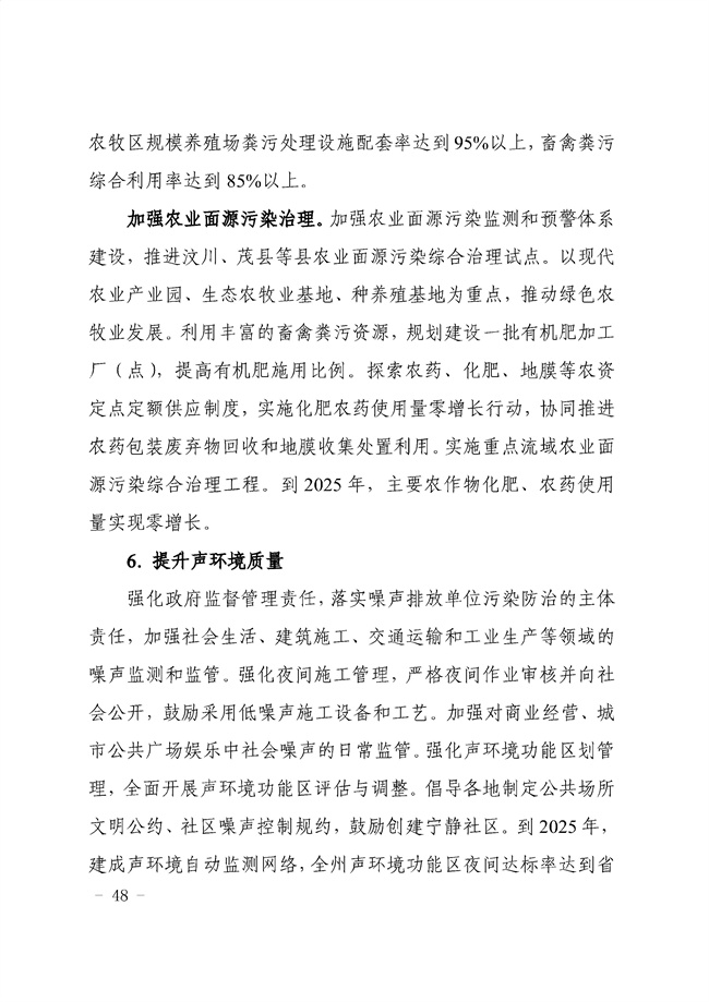 污水處理設備__全康環(huán)保QKEP