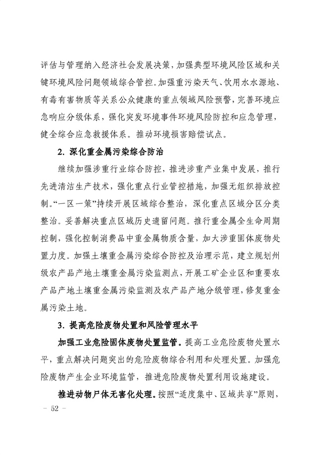 污水處理設備__全康環(huán)保QKEP