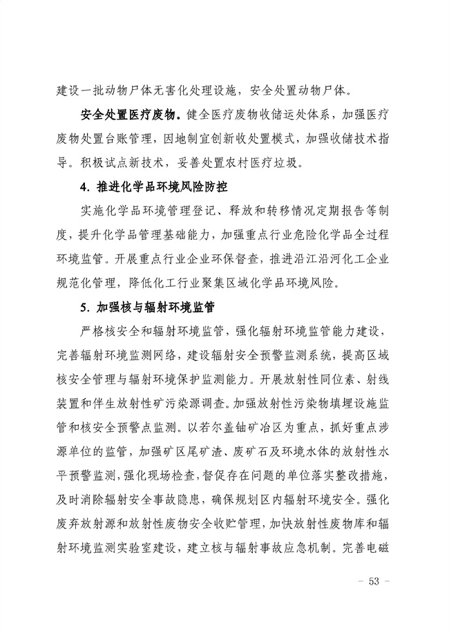 污水處理設備__全康環(huán)保QKEP