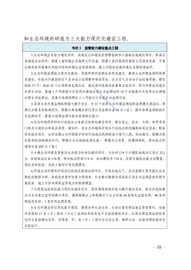污水處理設備__全康環(huán)保QKEP