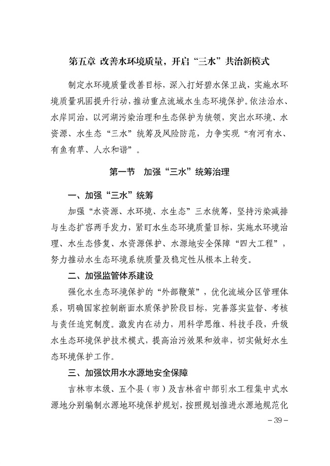 污水處理設備__全康環(huán)保QKEP