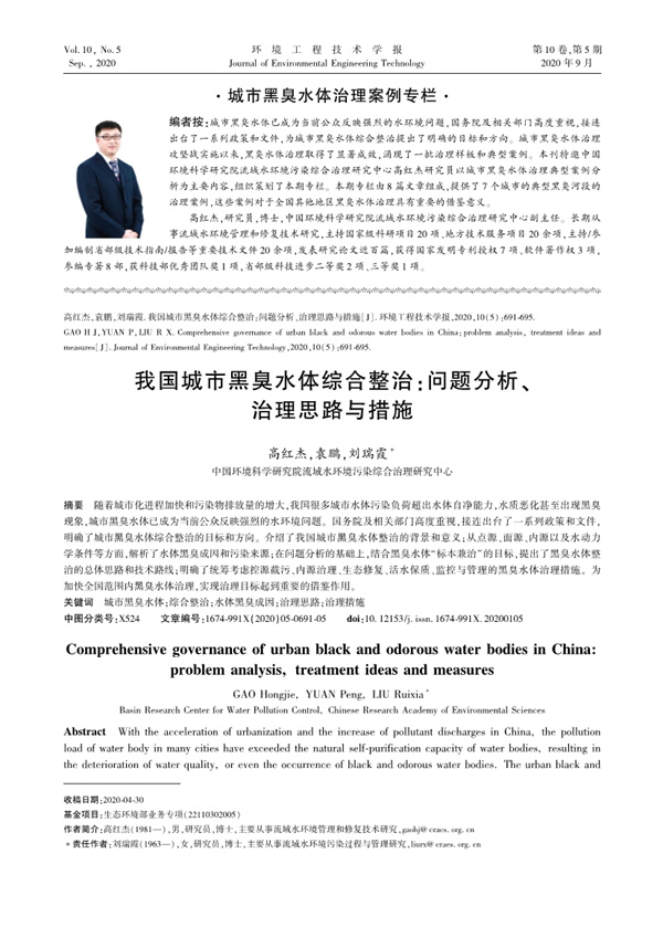 污水處理設備__全康環(huán)保QKEP