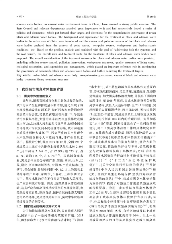 污水處理設備__全康環(huán)保QKEP