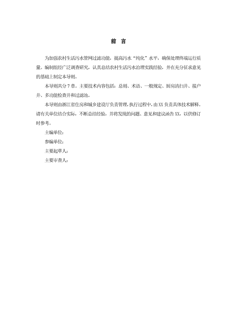 污水處理設備__全康環(huán)保QKEP