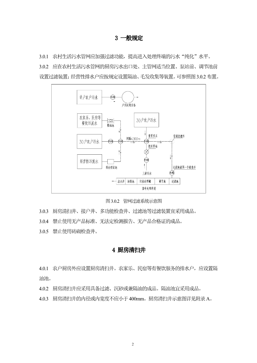 污水處理設備__全康環(huán)保QKEP