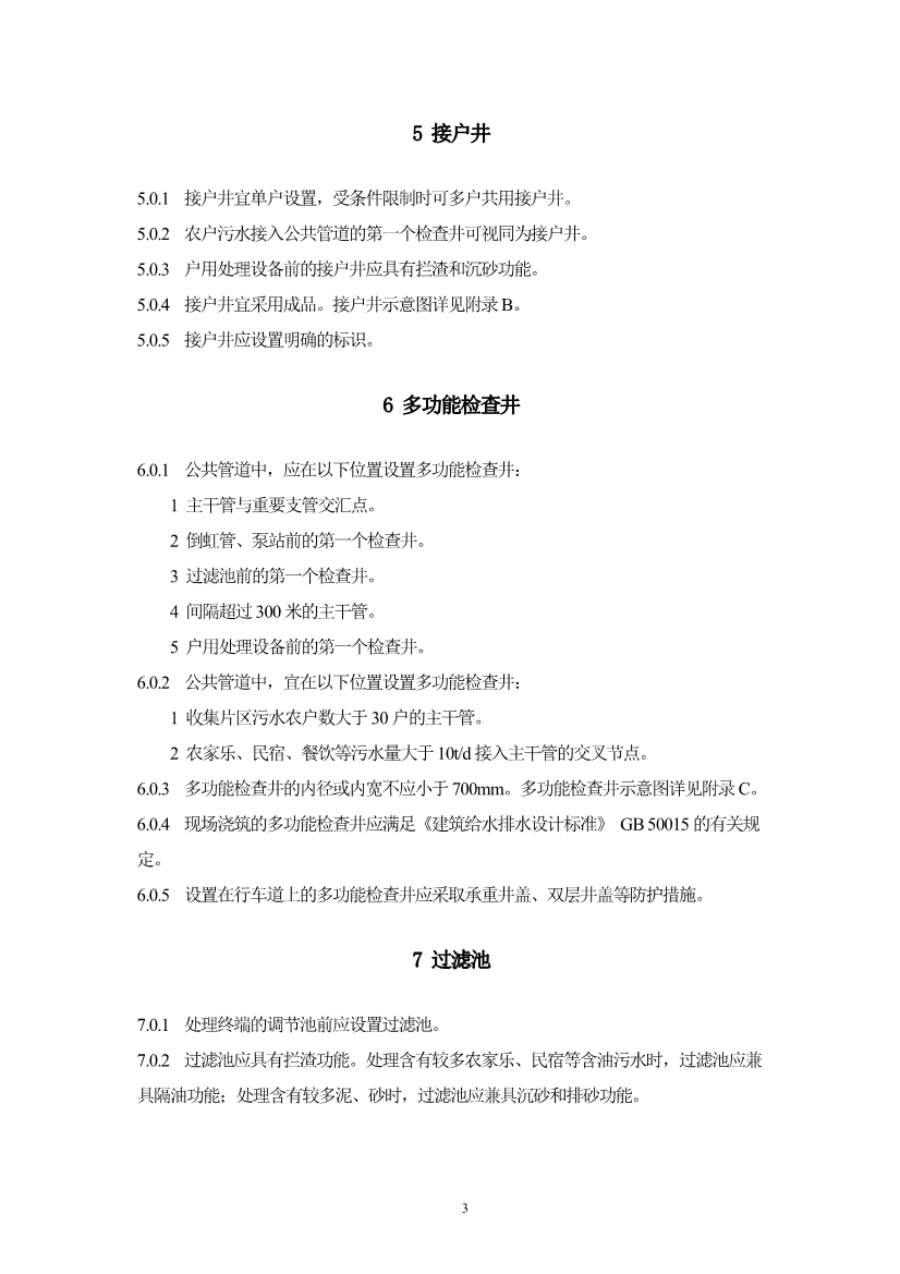 污水處理設備__全康環(huán)保QKEP