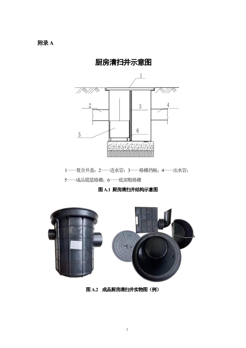 污水處理設備__全康環(huán)保QKEP