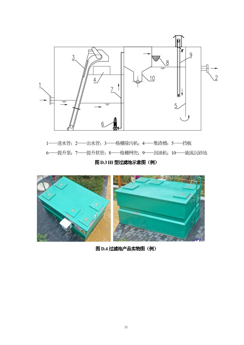 污水處理設備__全康環(huán)保QKEP