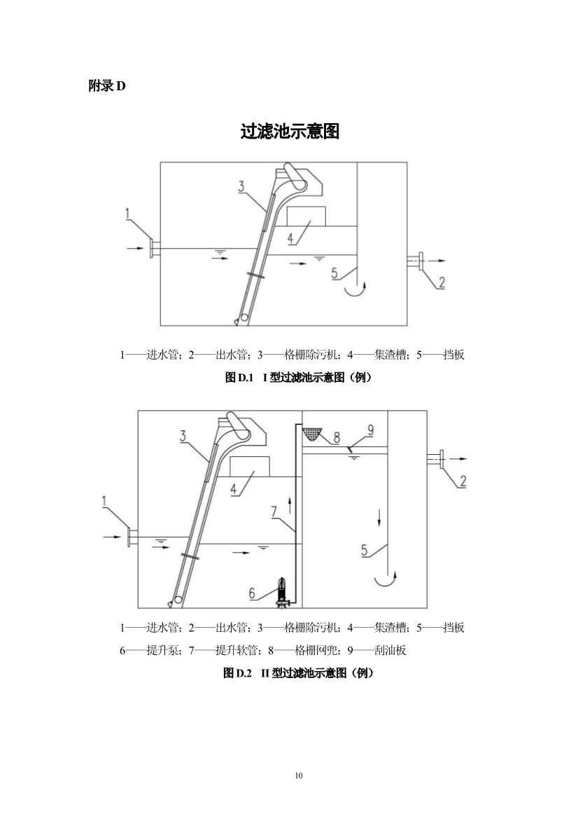 污水處理設備__全康環(huán)保QKEP