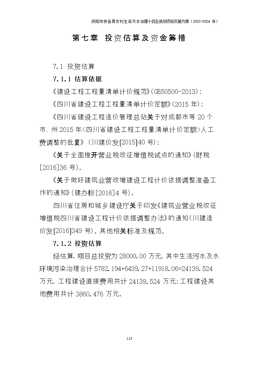 污水處理設備__全康環(huán)保QKEP