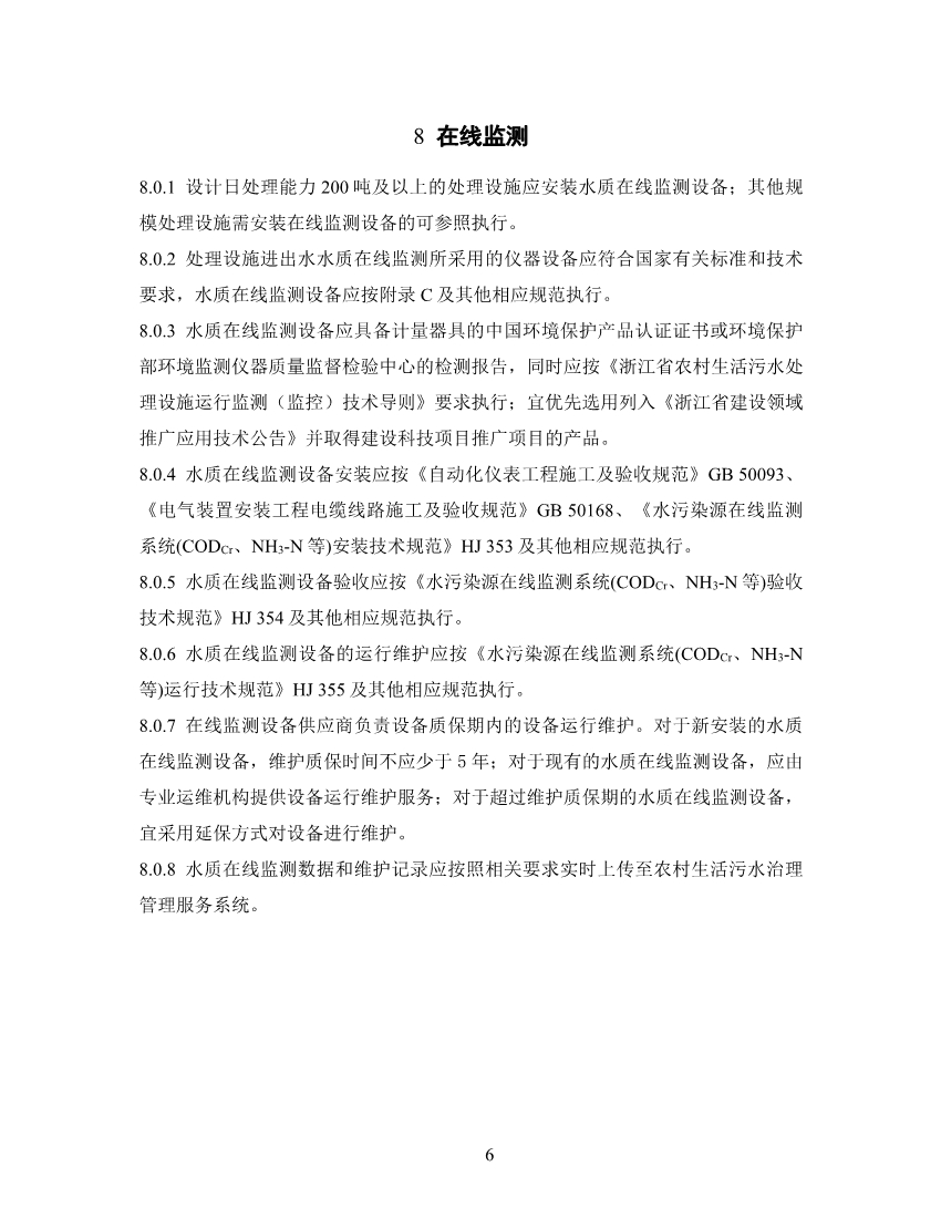 污水處理設(shè)備__全康環(huán)保QKEP