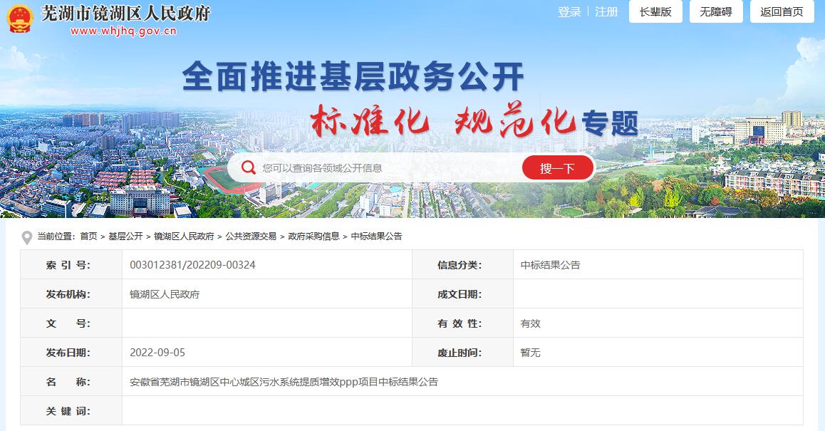 污水處理設備__全康環(huán)保QKEP