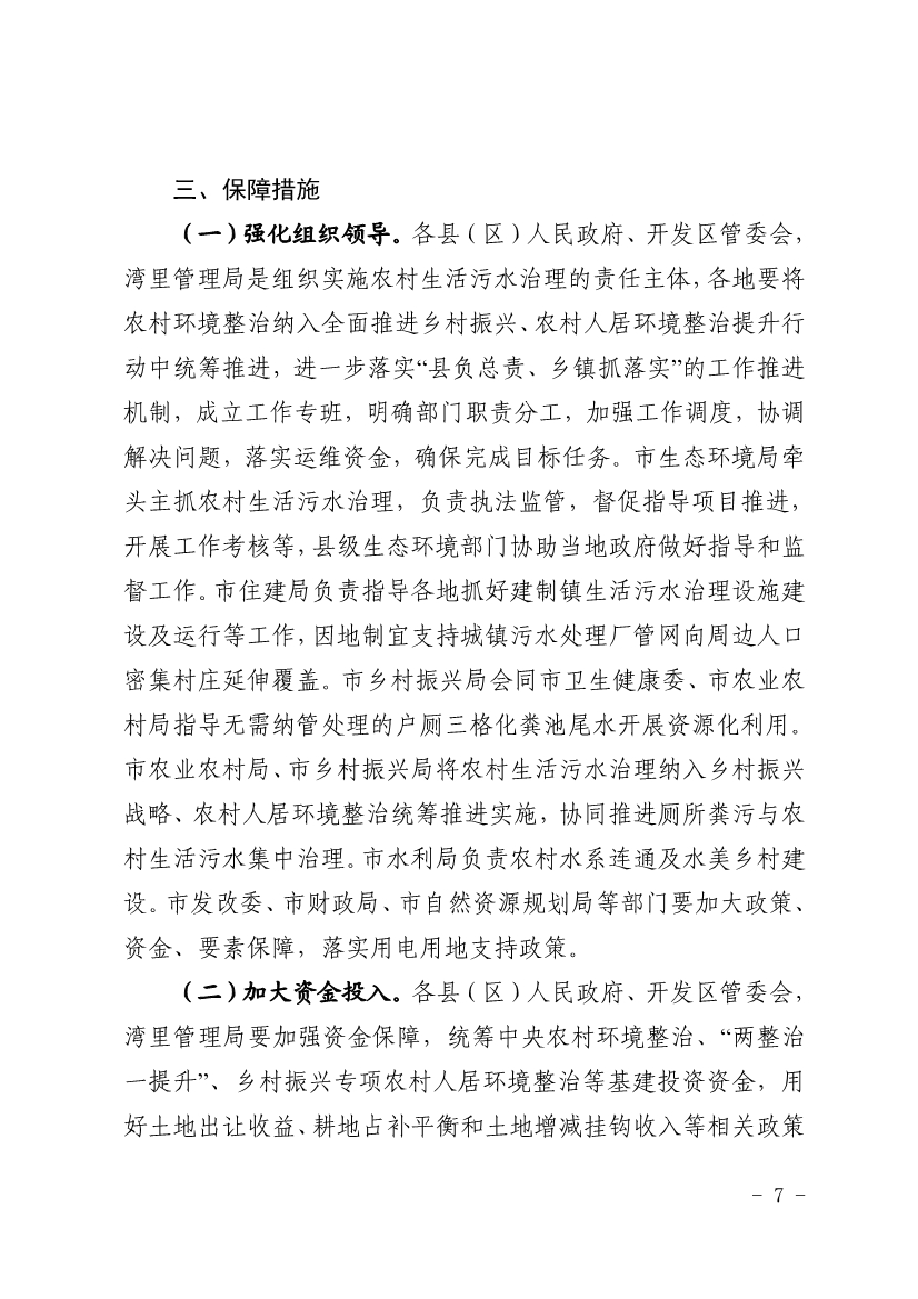 污水處理設備__全康環(huán)保QKEP