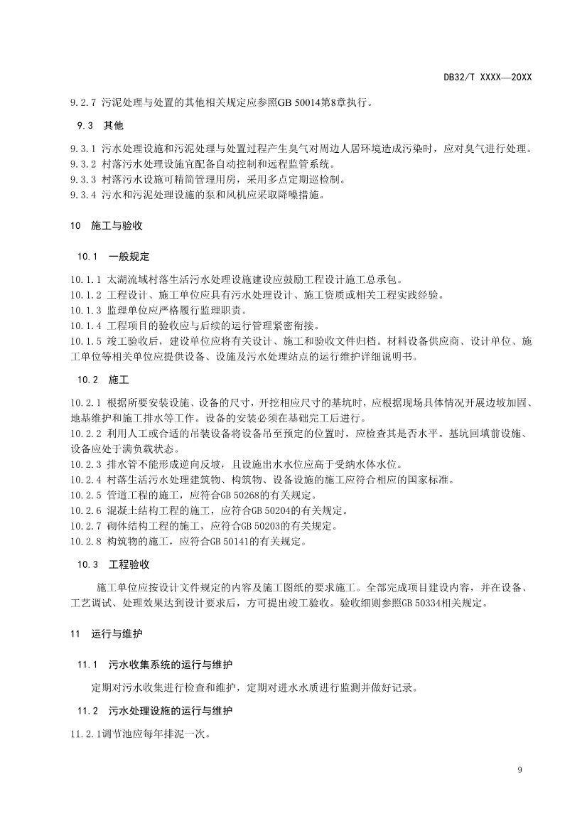 污水處理設備__全康環(huán)保QKEP