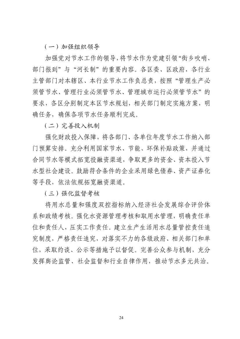污水處理設備__全康環(huán)保QKEP