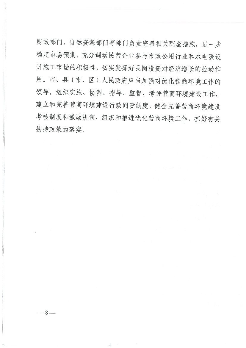 污水處理設備__全康環(huán)保QKEP