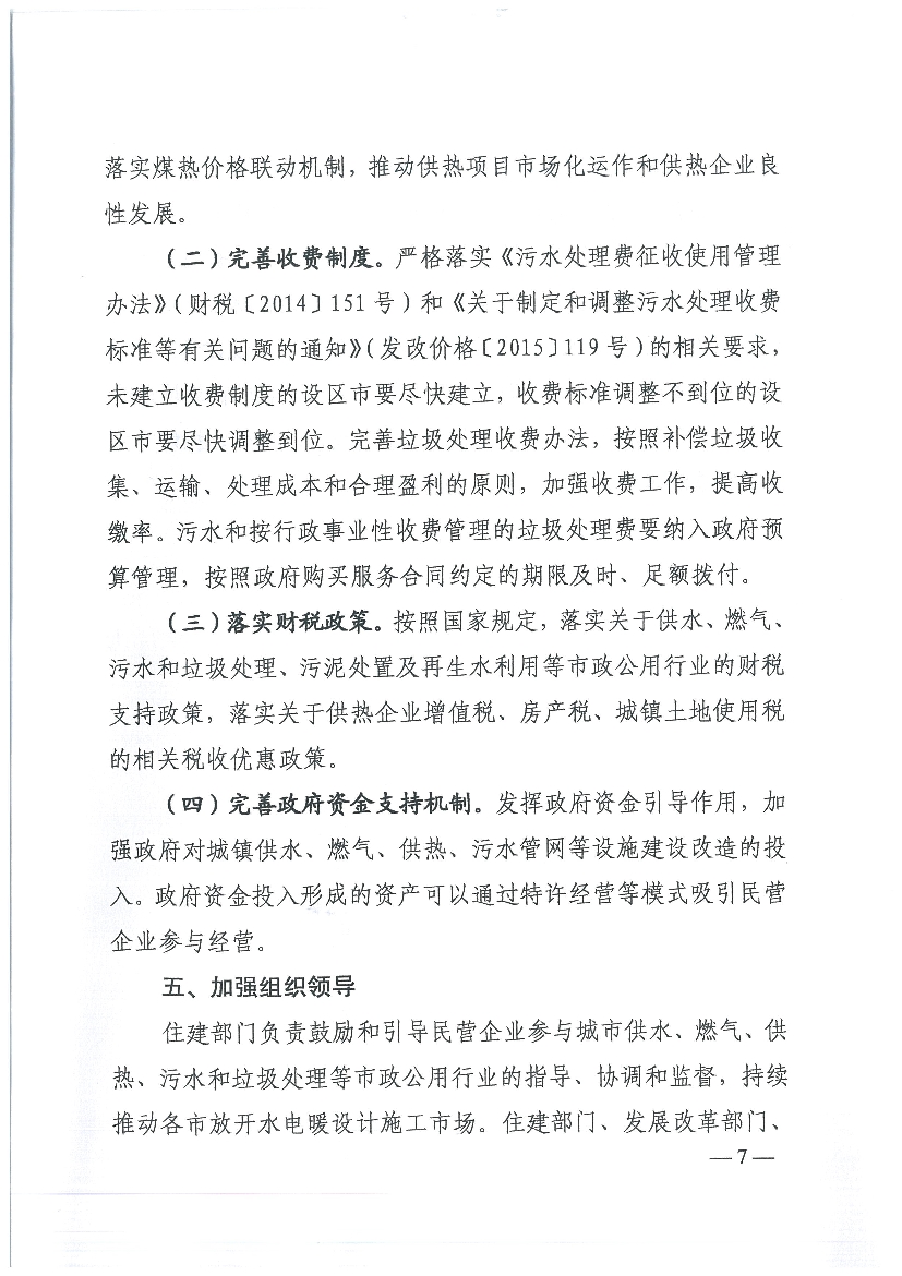 污水處理設備__全康環(huán)保QKEP