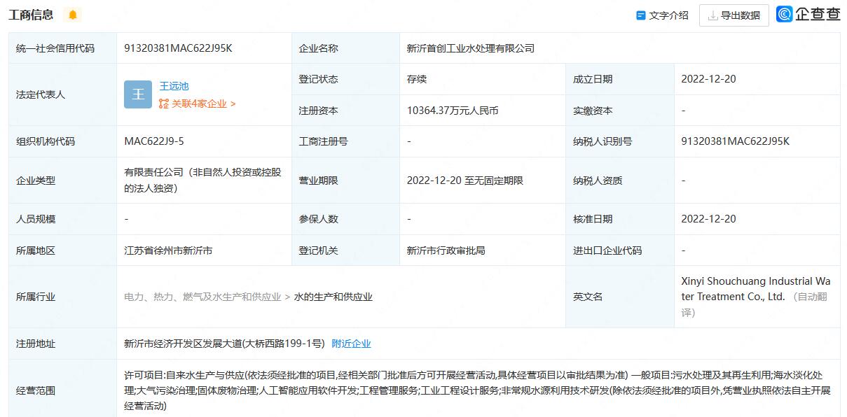 污水處理設備__全康環(huán)保QKEP