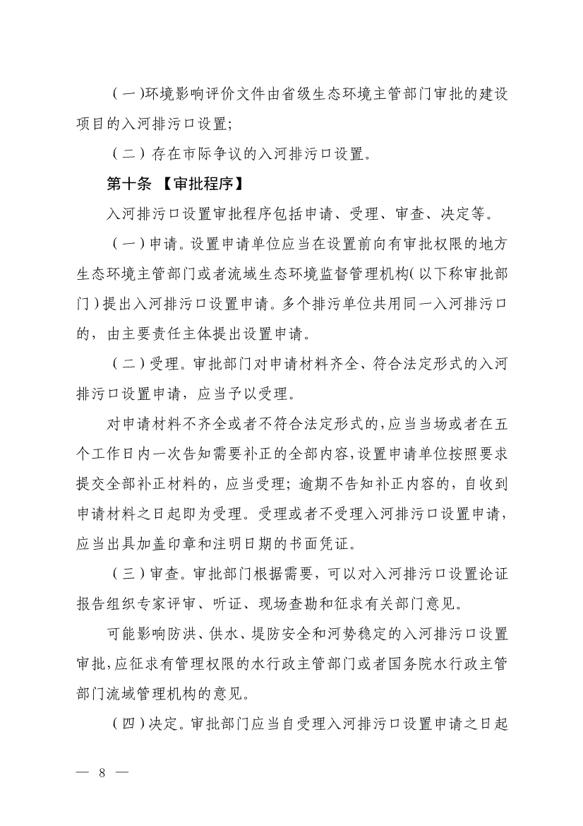 污水處理設備__全康環(huán)保QKEP