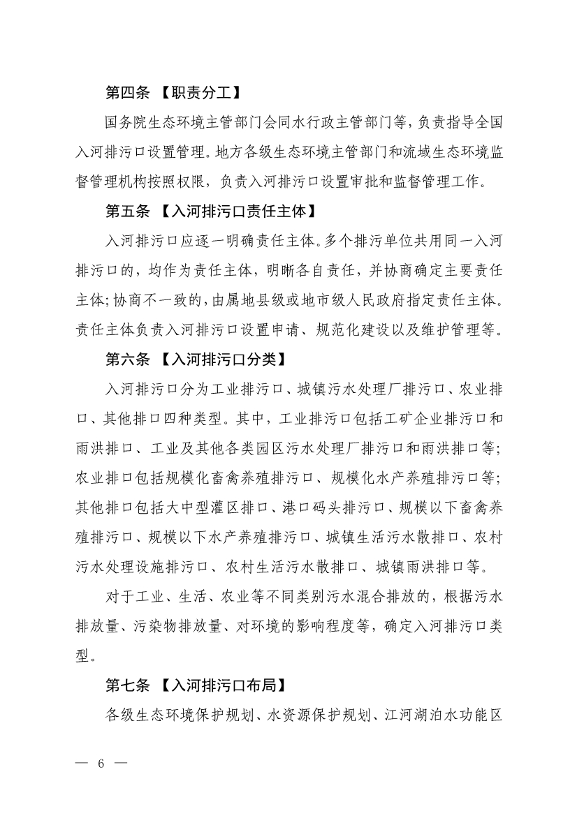 污水處理設備__全康環(huán)保QKEP