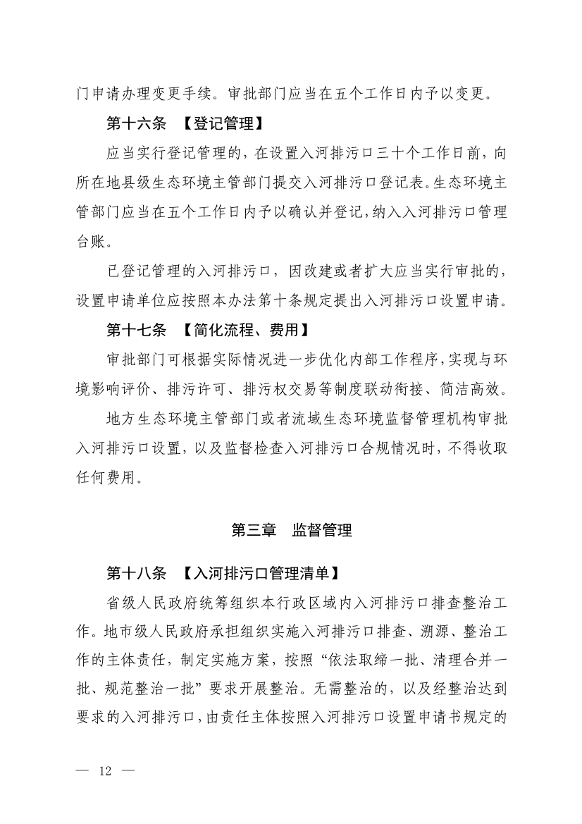 污水處理設備__全康環(huán)保QKEP