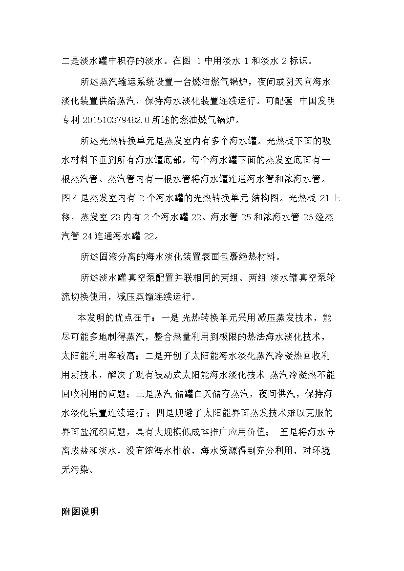 污水處理設備__全康環(huán)保QKEP