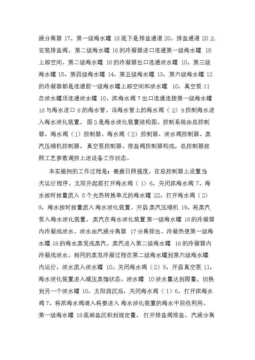 污水處理設備__全康環(huán)保QKEP