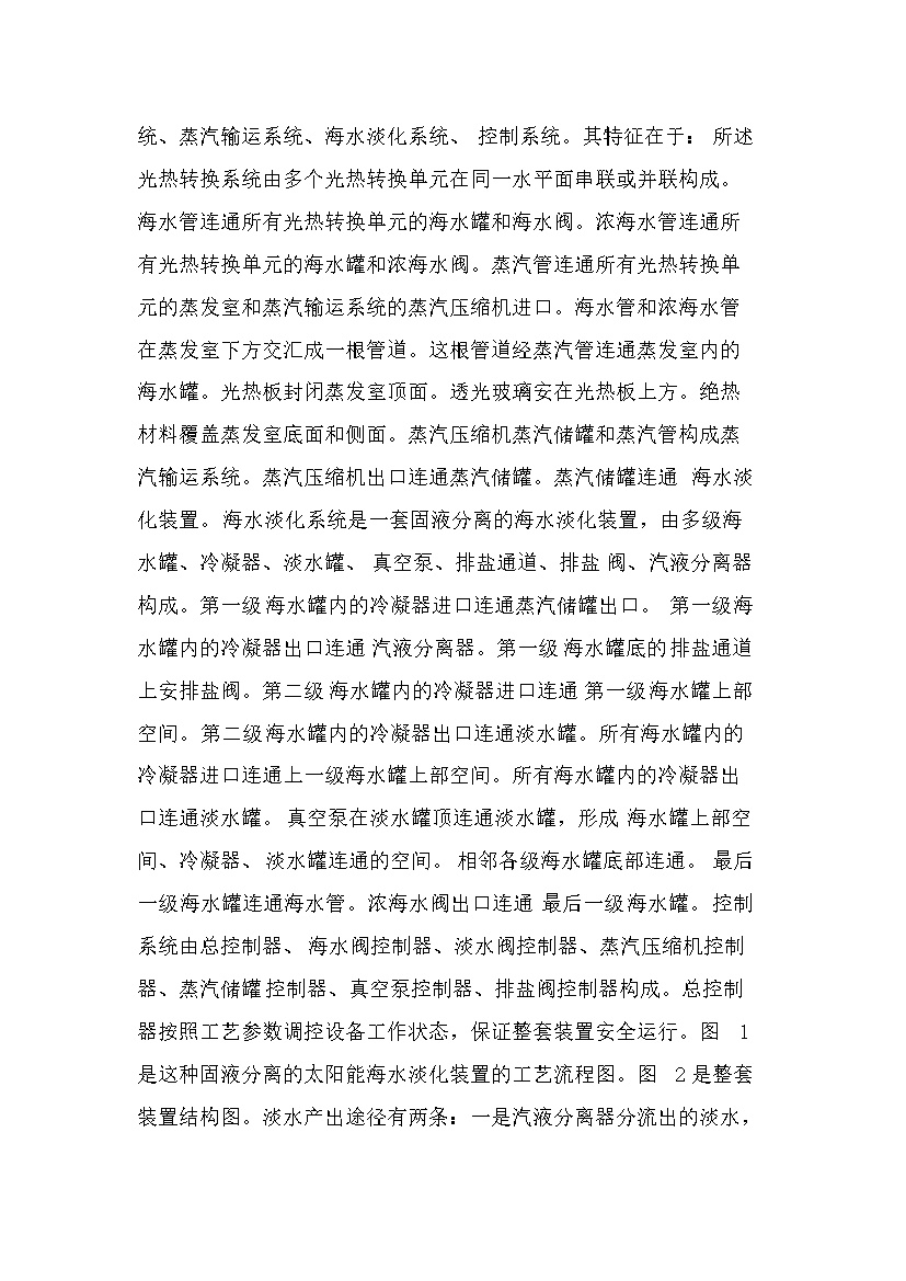 污水處理設備__全康環(huán)保QKEP