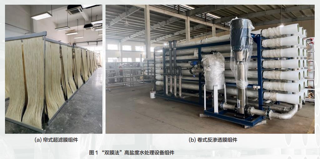 污水處理設備__全康環(huán)保QKEP